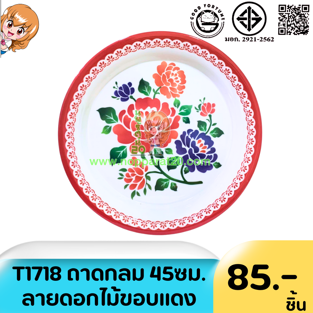 ขายส่งทุกอย่าง20,ทุกอย่าง20,ขายส่ง20,นพรัตน์20,แฟรนไชต์20,แฟรนไชส์20