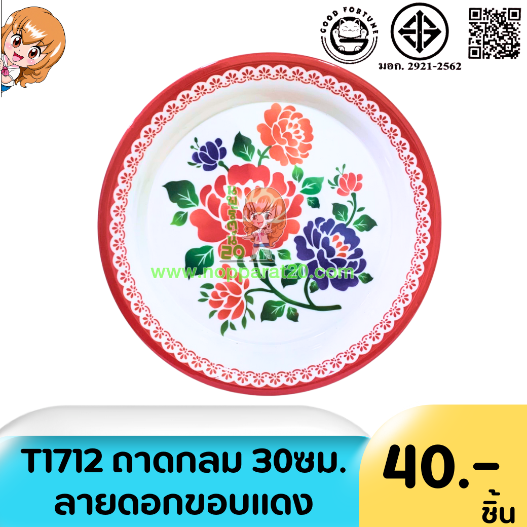 ขายส่งทุกอย่าง20,ทุกอย่าง20,ขายส่ง20,นพรัตน์20,แฟรนไชต์20,แฟรนไชส์20