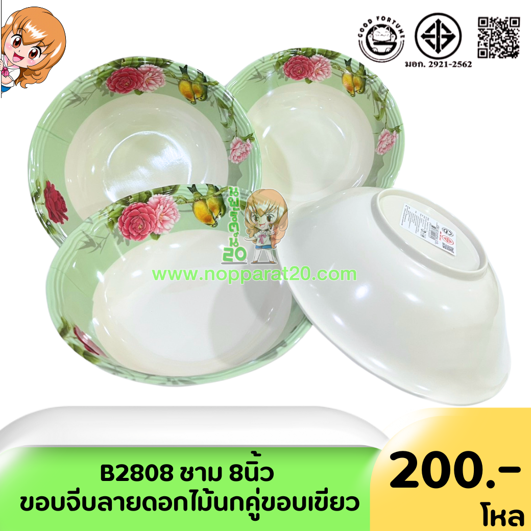 ขายส่งทุกอย่าง20,ทุกอย่าง20,ขายส่ง20,นพรัตน์20,แฟรนไชต์20,แฟรนไชส์20