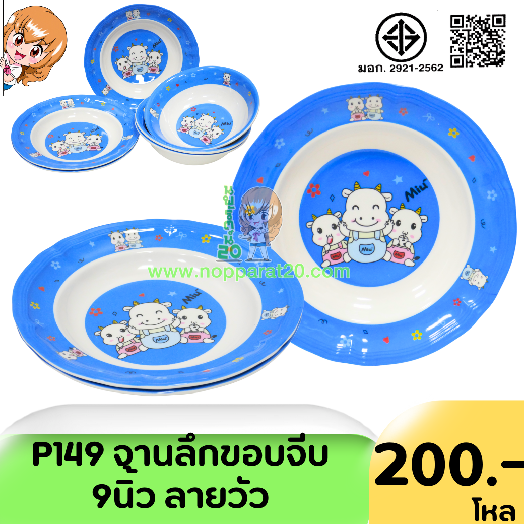 ขายส่งทุกอย่าง20,ทุกอย่าง20,ขายส่ง20,นพรัตน์20,แฟรนไชต์20,แฟรนไชส์20