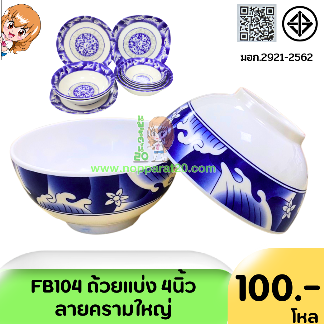 ขายส่งทุกอย่าง20,ทุกอย่าง20,ขายส่ง20,นพรัตน์20,แฟรนไชต์20,แฟรนไชส์20