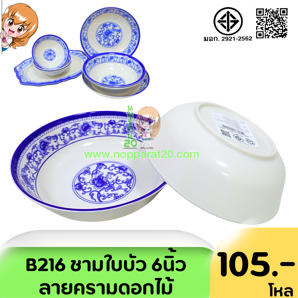 ขายส่งทุกอย่าง20,ทุกอย่าง20,ขายส่ง20,นพรัตน์20,แฟรนไชต์20,แฟรนไชส์20