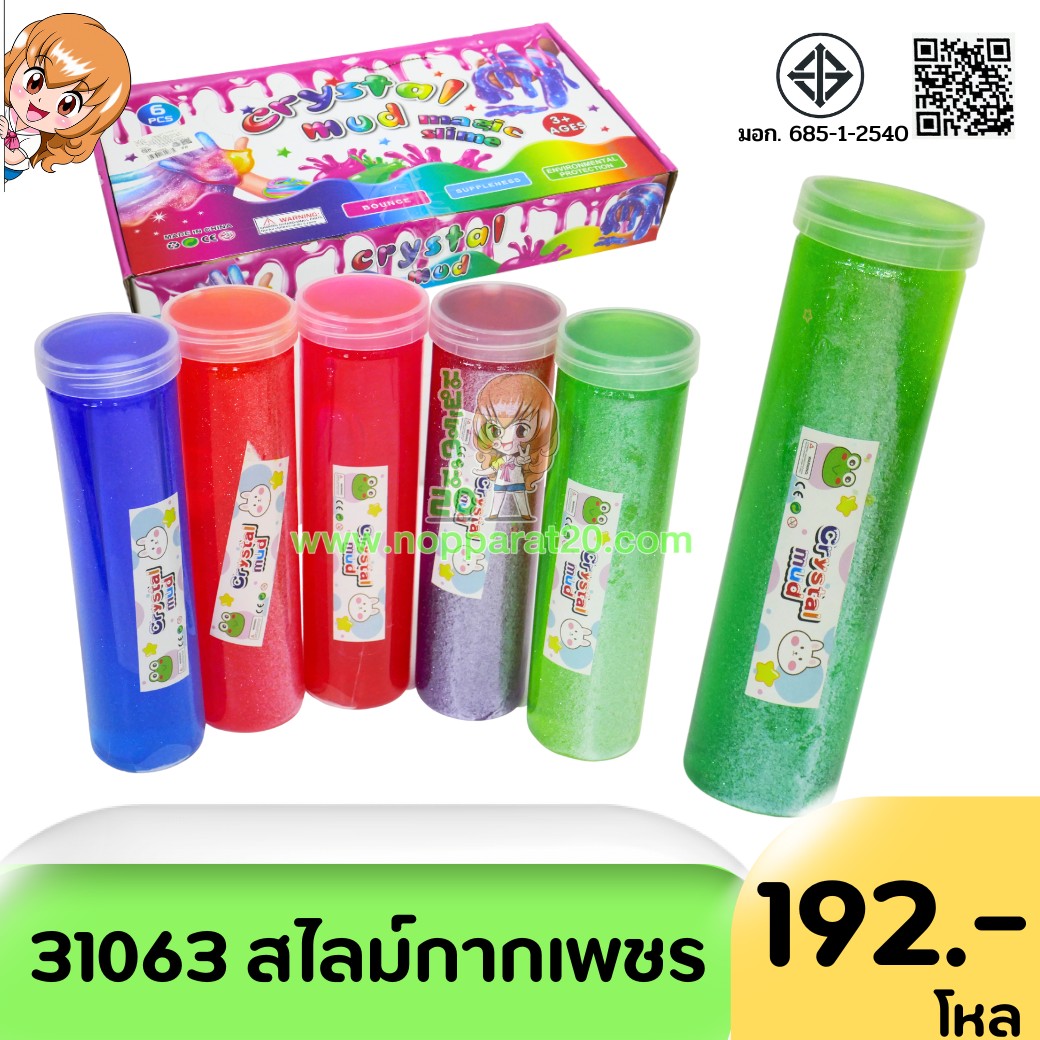 ขายส่งทุกอย่าง20,ทุกอย่าง20,ขายส่ง20,นพรัตน์20,แฟรนไชต์20,แฟรนไชส์20