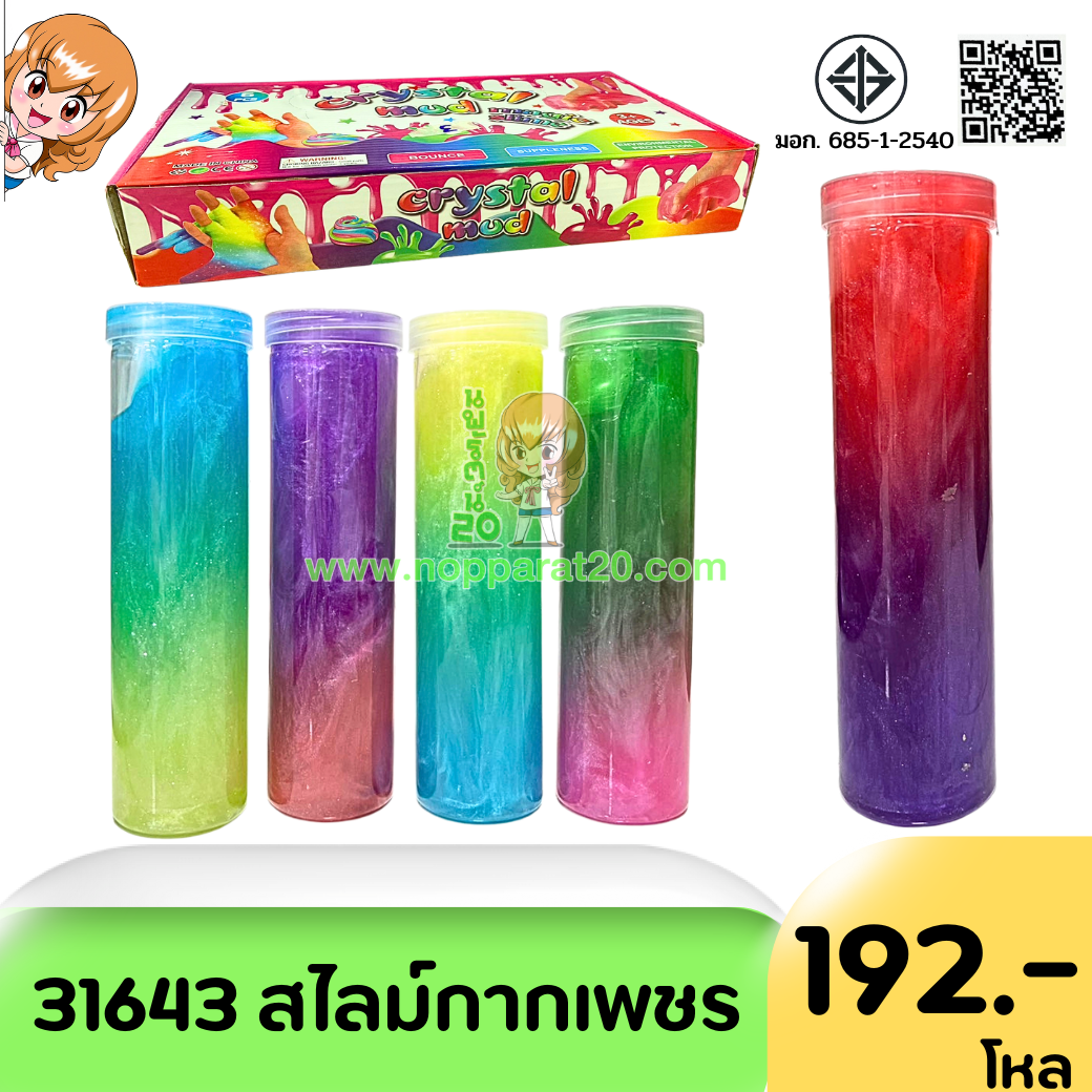 ขายส่งทุกอย่าง20,ทุกอย่าง20,ขายส่ง20,นพรัตน์20,แฟรนไชต์20,แฟรนไชส์20