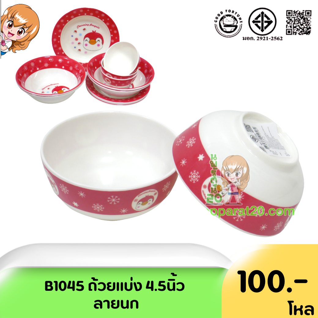 ขายส่งทุกอย่าง20,ทุกอย่าง20,ขายส่ง20,นพรัตน์20,แฟรนไชต์20,แฟรนไชส์20