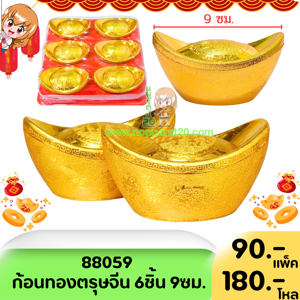 ขายส่งทุกอย่าง20,ทุกอย่าง20,ขายส่ง20,นพรัตน์20,แฟรนไชต์20,แฟรนไชส์20