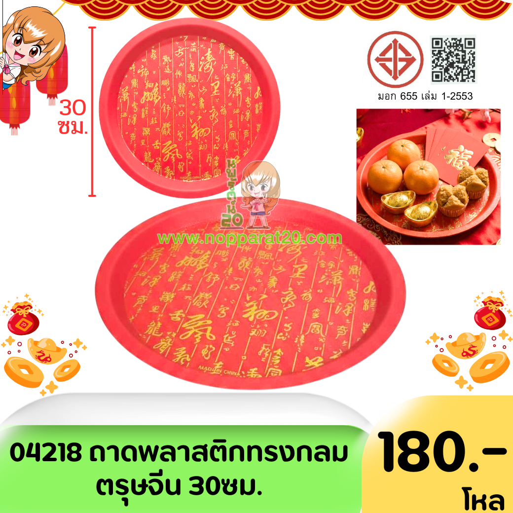 ขายส่งทุกอย่าง20,ทุกอย่าง20,ขายส่ง20,นพรัตน์20,แฟรนไชต์20,แฟรนไชส์20