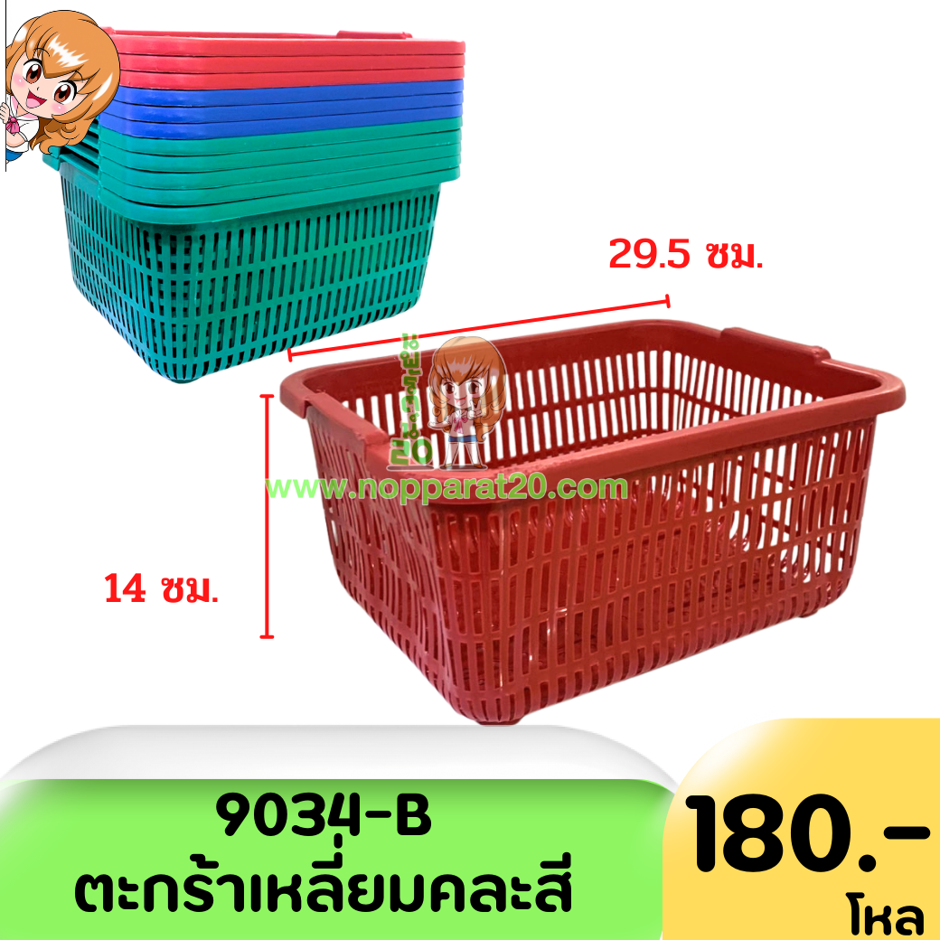 ขายส่งทุกอย่าง20,ทุกอย่าง20,ขายส่ง20,นพรัตน์20,แฟรนไชต์20,แฟรนไชส์20