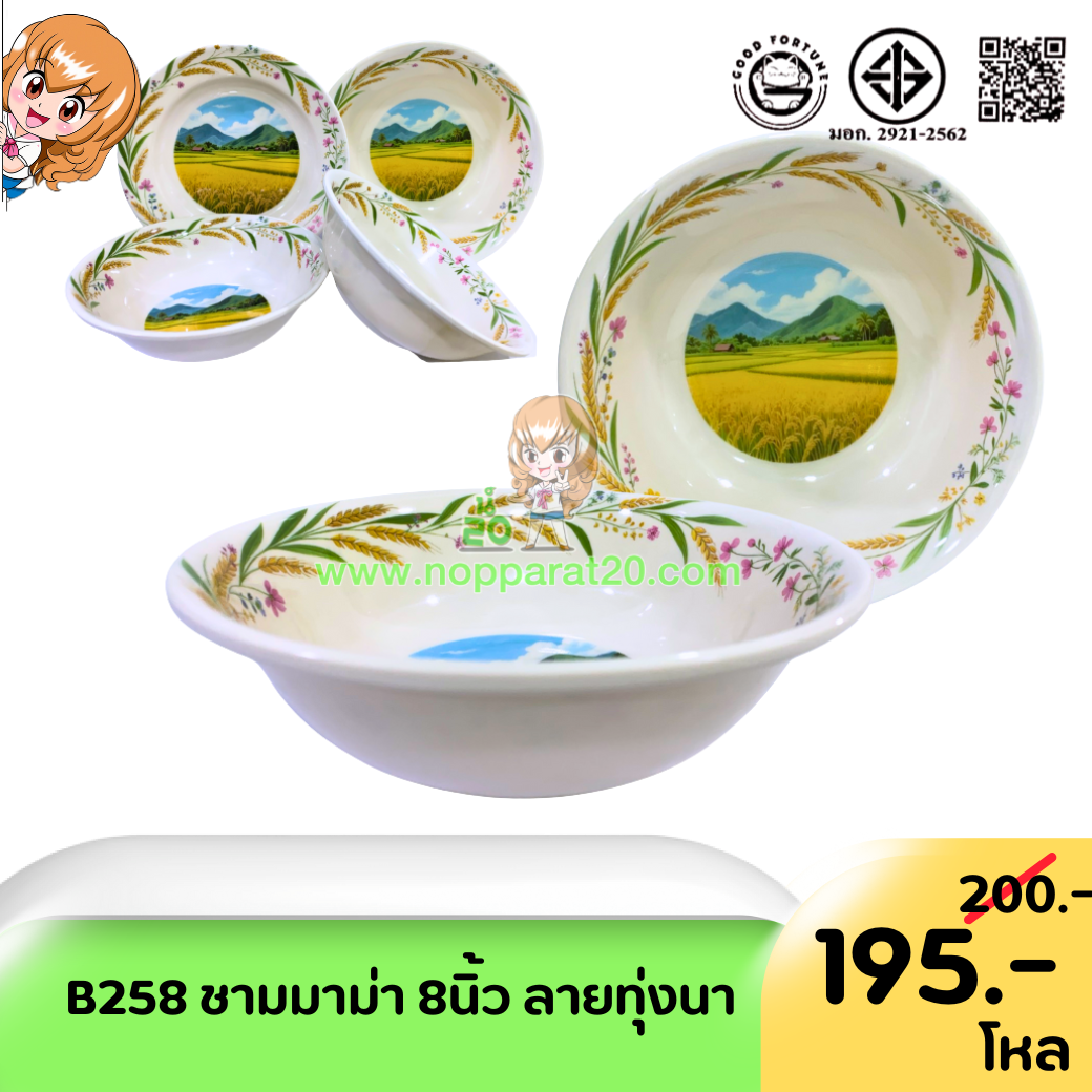 ขายส่งทุกอย่าง20,ทุกอย่าง20,ขายส่ง20,นพรัตน์20,แฟรนไชต์20,แฟรนไชส์20