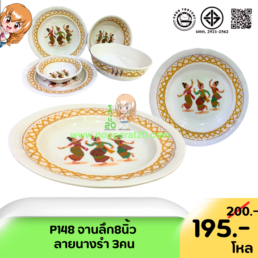 ขายส่งทุกอย่าง20,ทุกอย่าง20,ขายส่ง20,นพรัตน์20,แฟรนไชต์20,แฟรนไชส์20