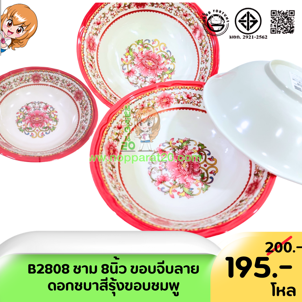 ขายส่งทุกอย่าง20,ทุกอย่าง20,ขายส่ง20,นพรัตน์20,แฟรนไชต์20,แฟรนไชส์20