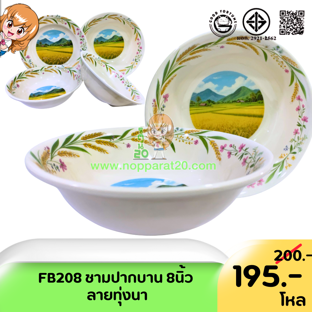 ขายส่งทุกอย่าง20,ทุกอย่าง20,ขายส่ง20,นพรัตน์20,แฟรนไชต์20,แฟรนไชส์20