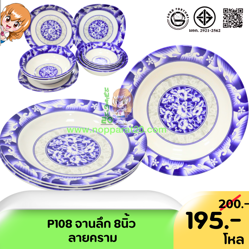 ขายส่งทุกอย่าง20,ทุกอย่าง20,ขายส่ง20,นพรัตน์20,แฟรนไชต์20,แฟรนไชส์20