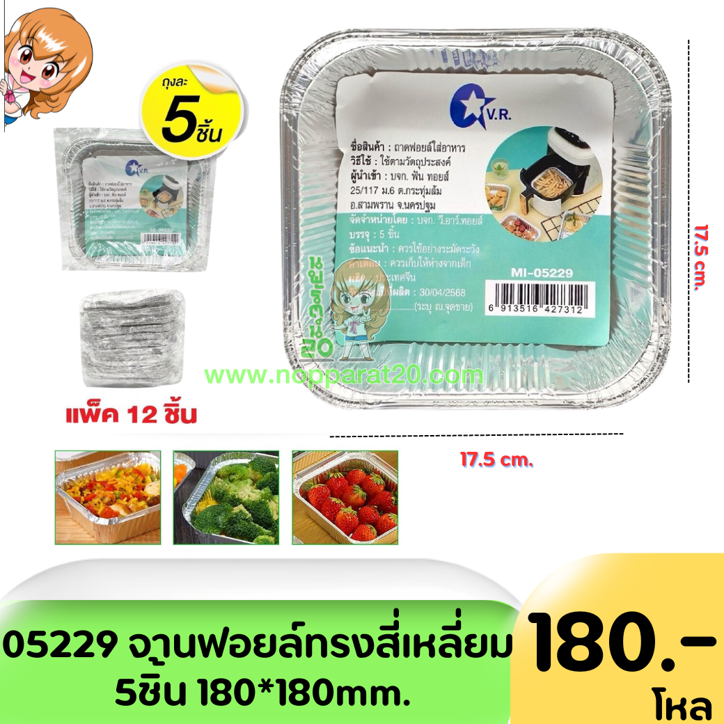 ขายส่งทุกอย่าง20,ทุกอย่าง20,ขายส่ง20,นพรัตน์20,แฟรนไชต์20,แฟรนไชส์20