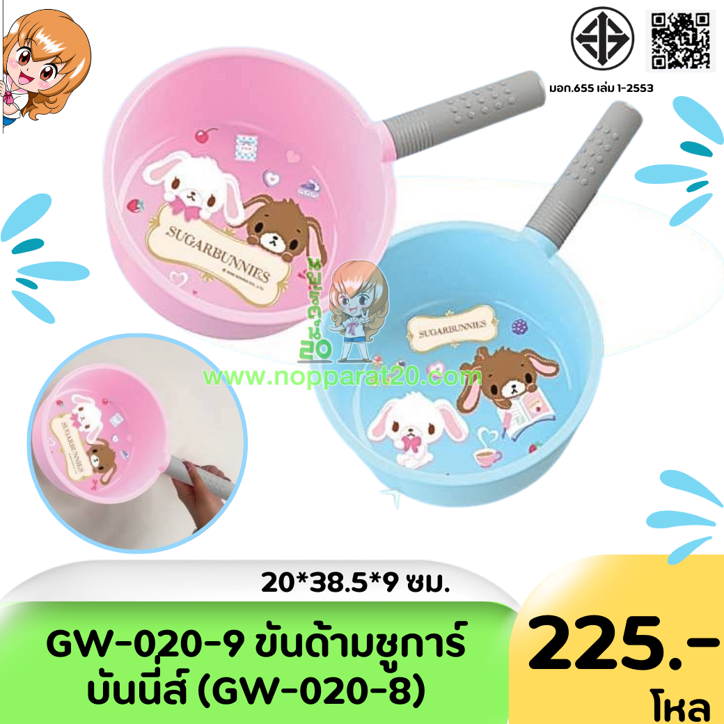 ขายส่งทุกอย่าง20,ทุกอย่าง20,ขายส่ง20,นพรัตน์20,แฟรนไชต์20,แฟรนไชส์20