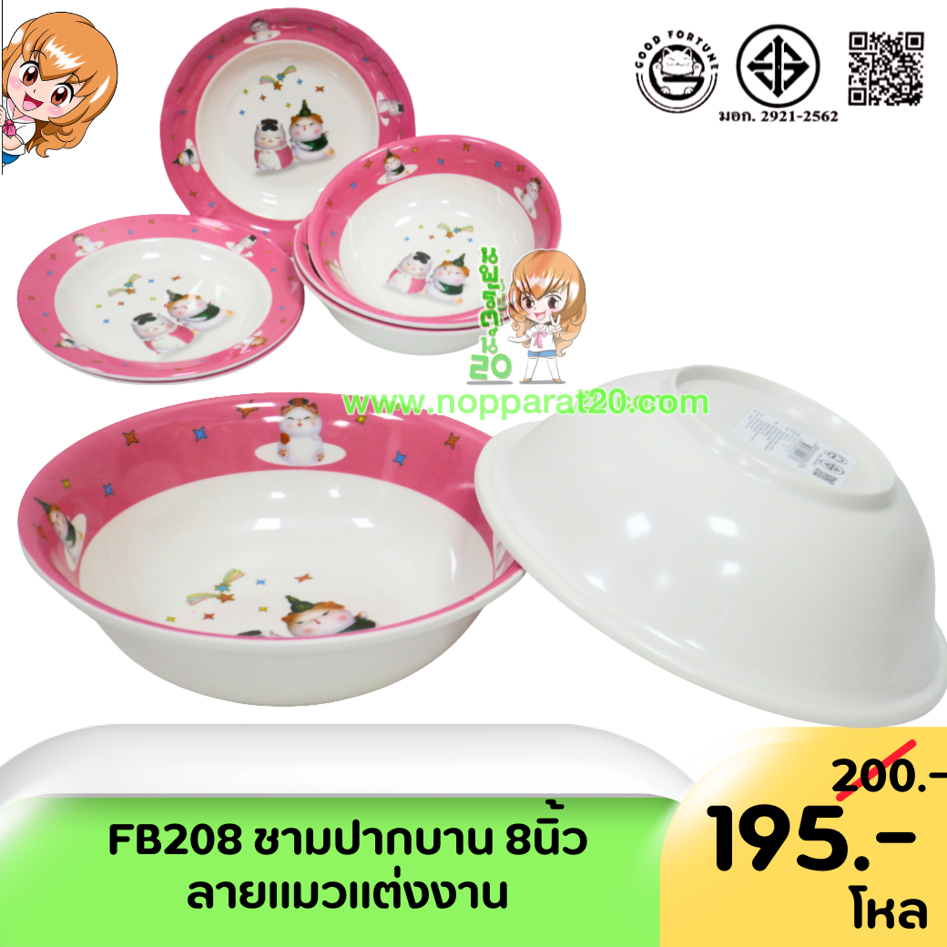 ขายส่งทุกอย่าง20,ทุกอย่าง20,ขายส่ง20,นพรัตน์20,แฟรนไชต์20,แฟรนไชส์20