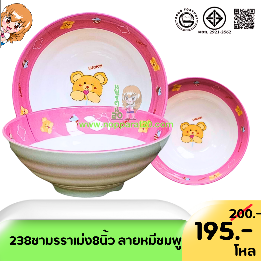 ขายส่งทุกอย่าง20,ทุกอย่าง20,ขายส่ง20,นพรัตน์20,แฟรนไชต์20,แฟรนไชส์20