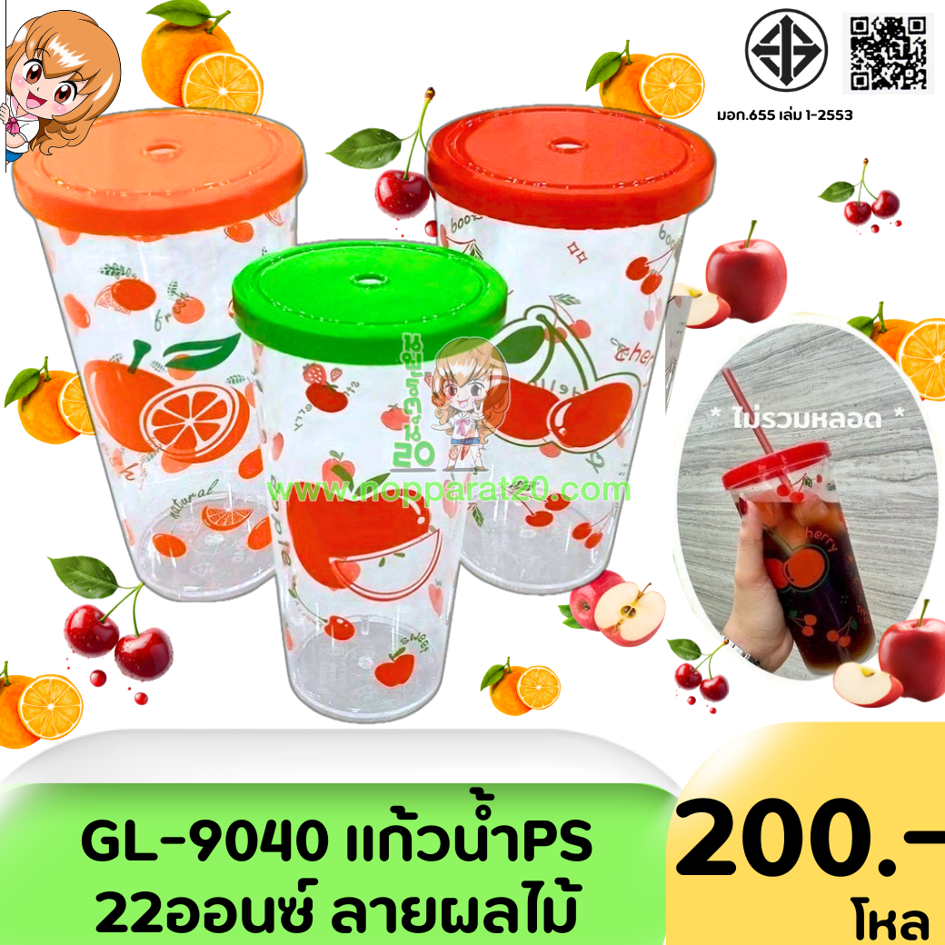 ขายส่งทุกอย่าง20,ทุกอย่าง20,ขายส่ง20,นพรัตน์20,แฟรนไชต์20,แฟรนไชส์20