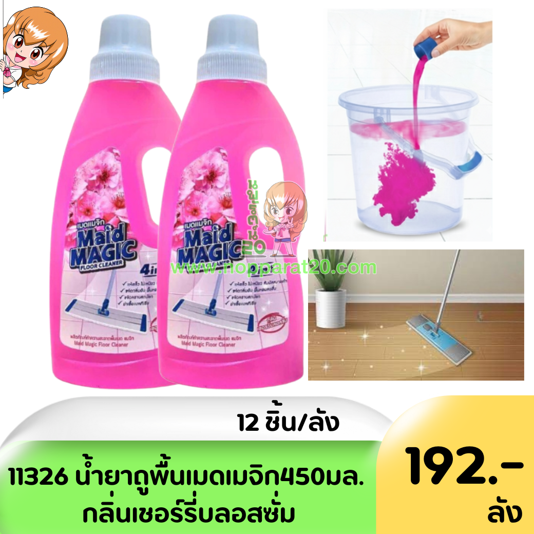 ขายส่งทุกอย่าง20,ทุกอย่าง20,ขายส่ง20,นพรัตน์20,แฟรนไชต์20,แฟรนไชส์20