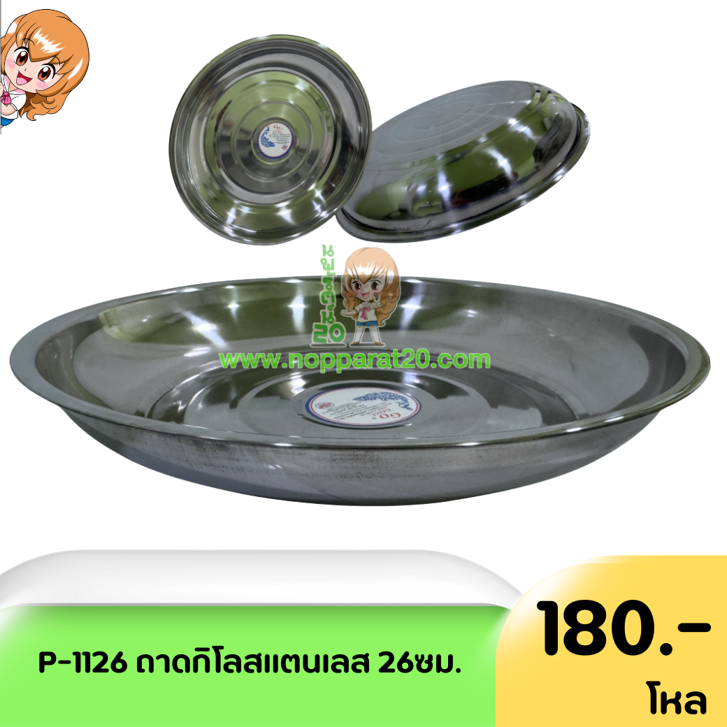 ขายส่งทุกอย่าง20,ทุกอย่าง20,ขายส่ง20,นพรัตน์20,แฟรนไชต์20,แฟรนไชส์20