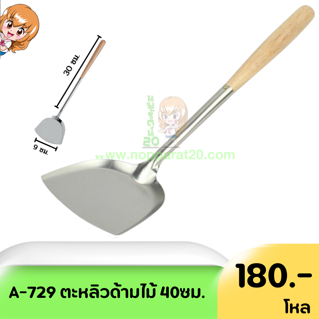 ขายส่งทุกอย่าง20,ทุกอย่าง20,ขายส่ง20,นพรัตน์20,แฟรนไชต์20,แฟรนไชส์20