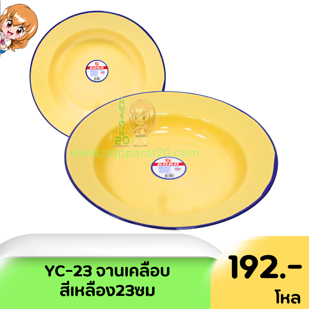 ขายส่งทุกอย่าง20,ทุกอย่าง20,ขายส่ง20,นพรัตน์20,แฟรนไชต์20,แฟรนไชส์20