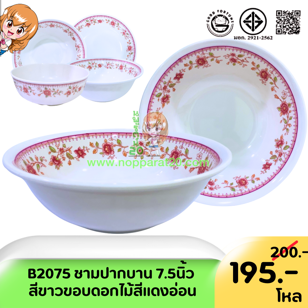 ขายส่งทุกอย่าง20,ทุกอย่าง20,ขายส่ง20,นพรัตน์20,แฟรนไชต์20,แฟรนไชส์20