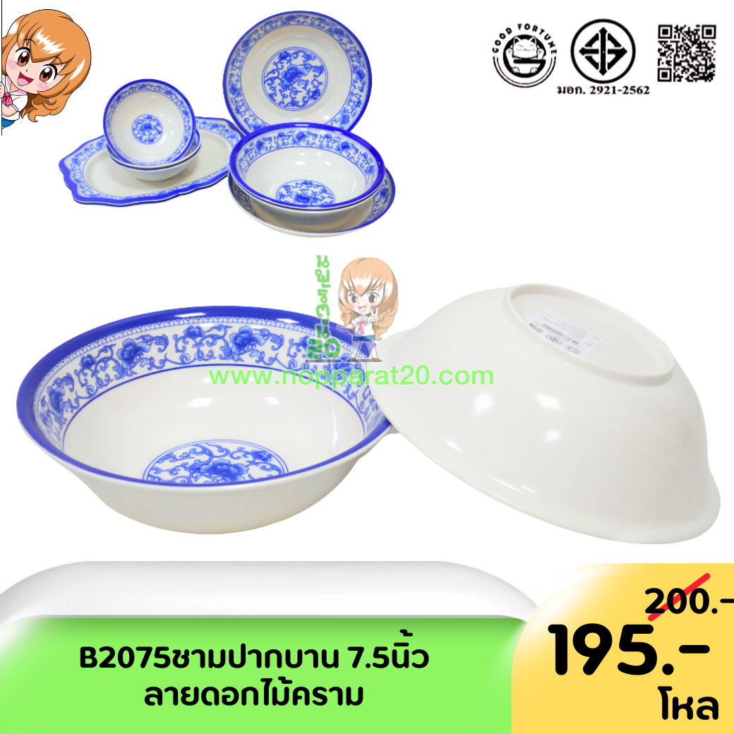 ขายส่งทุกอย่าง20,ทุกอย่าง20,ขายส่ง20,นพรัตน์20,แฟรนไชต์20,แฟรนไชส์20