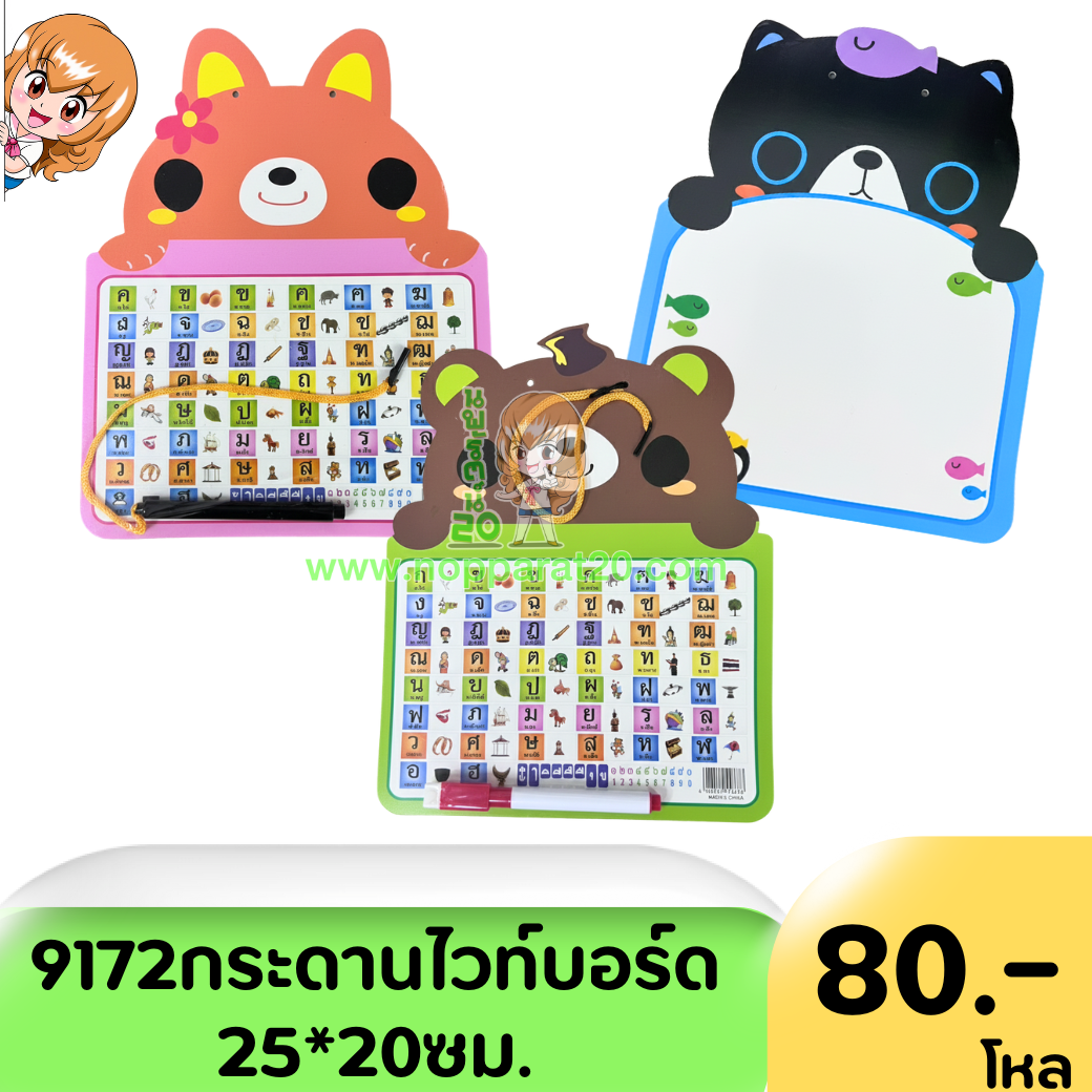 ขายส่งทุกอย่าง20,ทุกอย่าง20,ขายส่ง20,นพรัตน์20,แฟรนไชต์20,แฟรนไชส์20