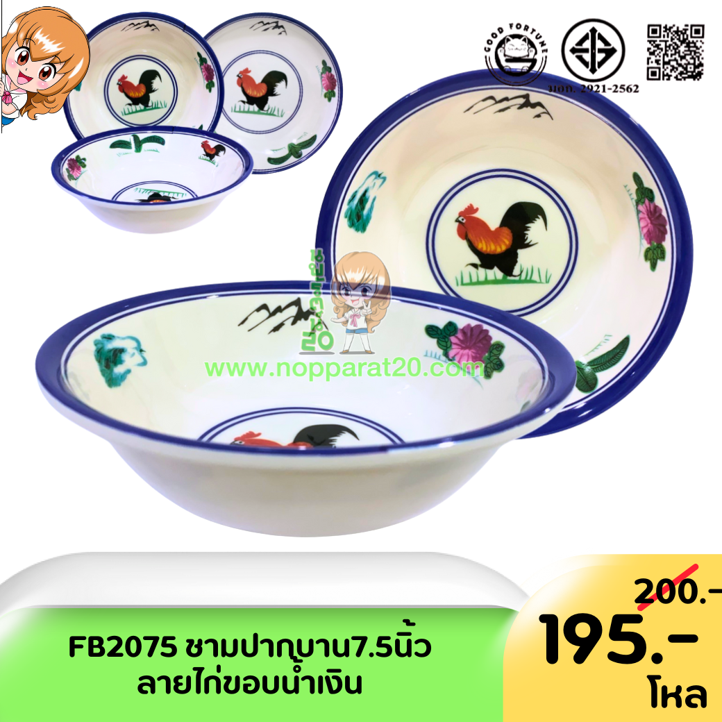 ขายส่งทุกอย่าง20,ทุกอย่าง20,ขายส่ง20,นพรัตน์20,แฟรนไชต์20,แฟรนไชส์20