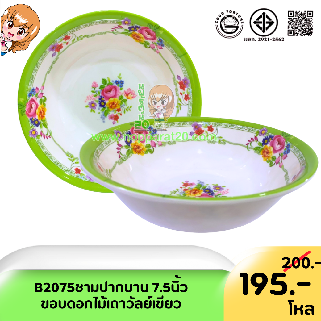 ขายส่งทุกอย่าง20,ทุกอย่าง20,ขายส่ง20,นพรัตน์20,แฟรนไชต์20,แฟรนไชส์20