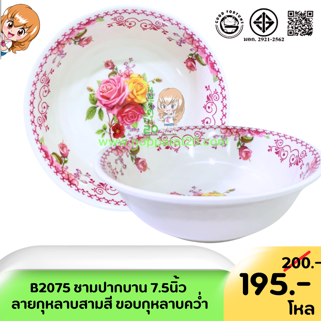 ขายส่งทุกอย่าง20,ทุกอย่าง20,ขายส่ง20,นพรัตน์20,แฟรนไชต์20,แฟรนไชส์20