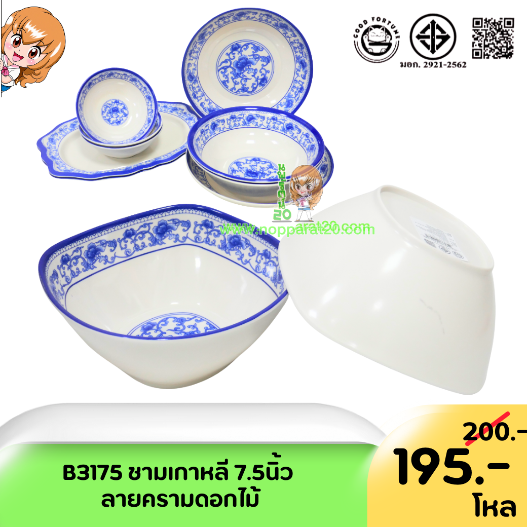 ขายส่งทุกอย่าง20,ทุกอย่าง20,ขายส่ง20,นพรัตน์20,แฟรนไชต์20,แฟรนไชส์20