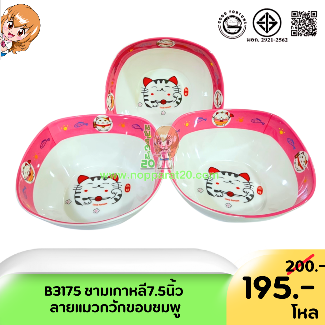 ขายส่งทุกอย่าง20,ทุกอย่าง20,ขายส่ง20,นพรัตน์20,แฟรนไชต์20,แฟรนไชส์20