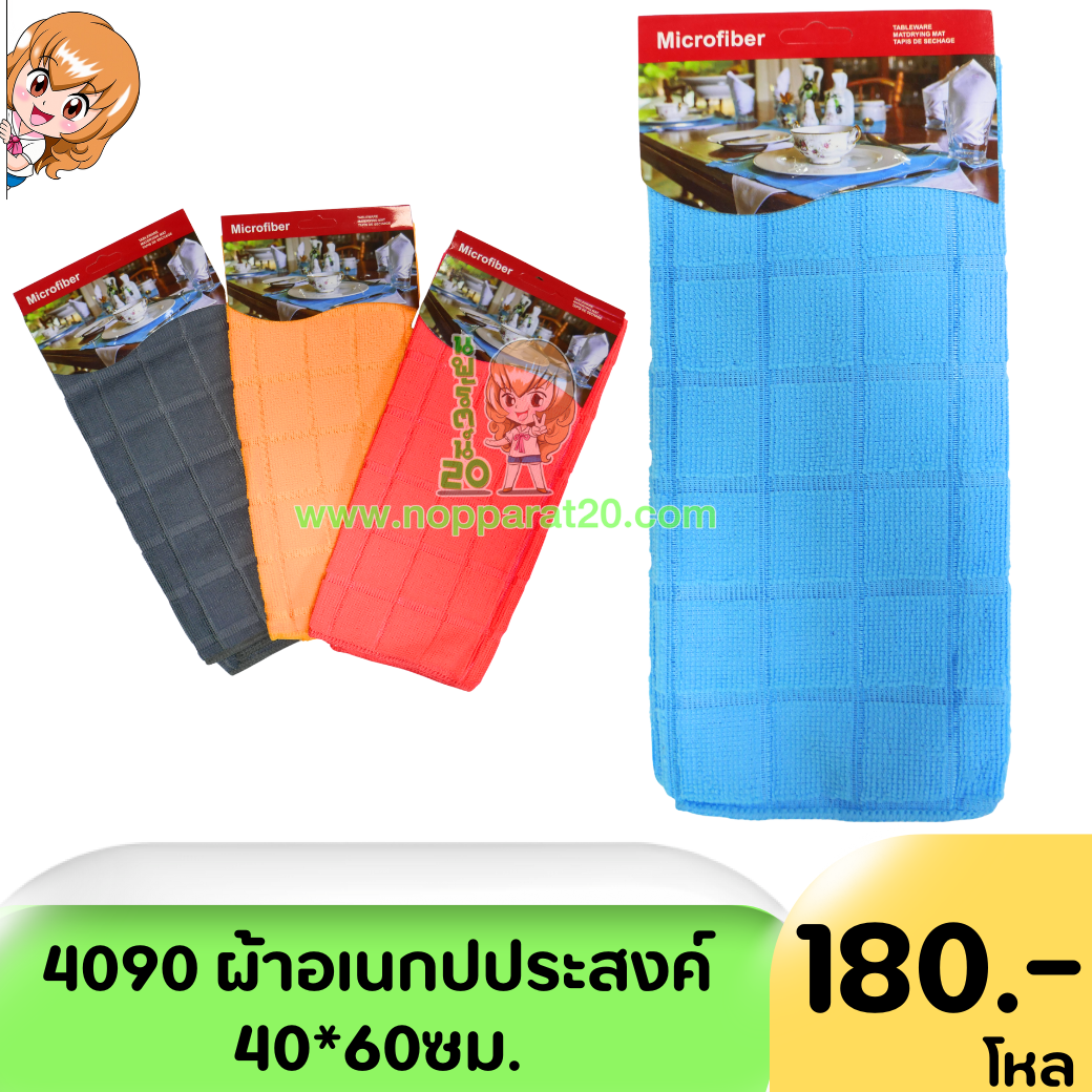 ขายส่งทุกอย่าง20,ทุกอย่าง20,ขายส่ง20,นพรัตน์20,แฟรนไชต์20,แฟรนไชส์20