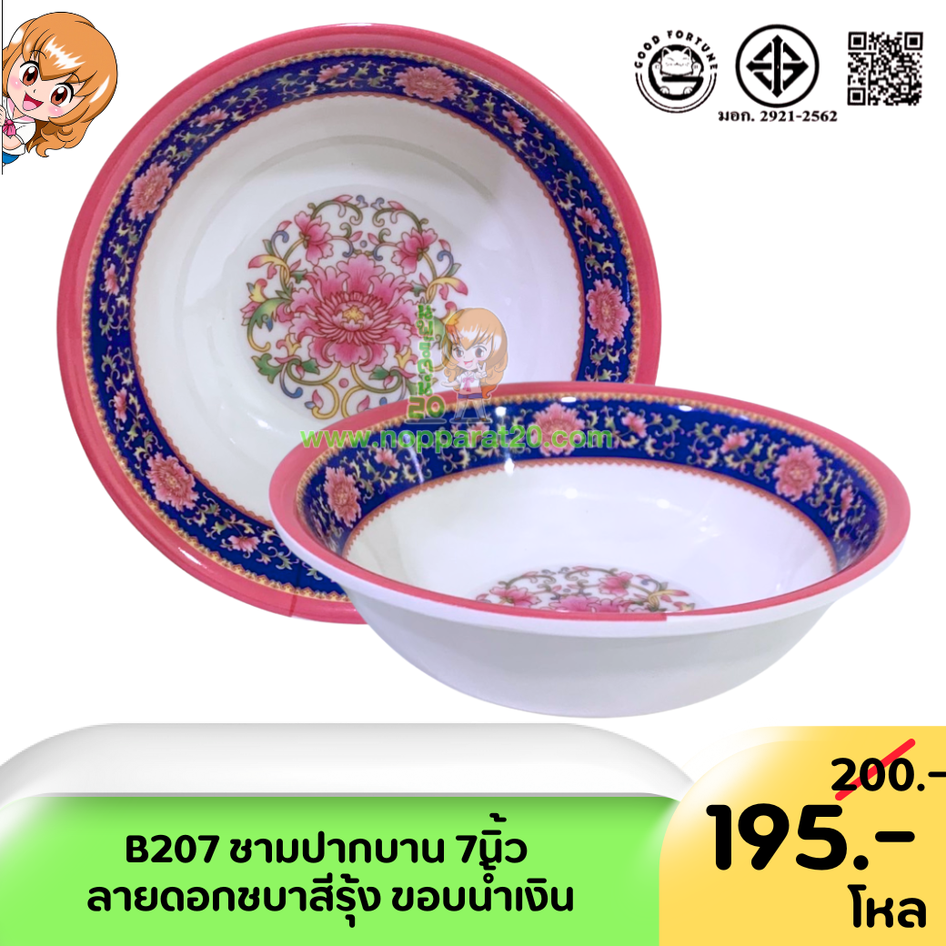 ขายส่งทุกอย่าง20,ทุกอย่าง20,ขายส่ง20,นพรัตน์20,แฟรนไชต์20,แฟรนไชส์20