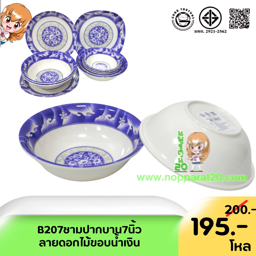 ขายส่งทุกอย่าง20,ทุกอย่าง20,ขายส่ง20,นพรัตน์20,แฟรนไชต์20,แฟรนไชส์20