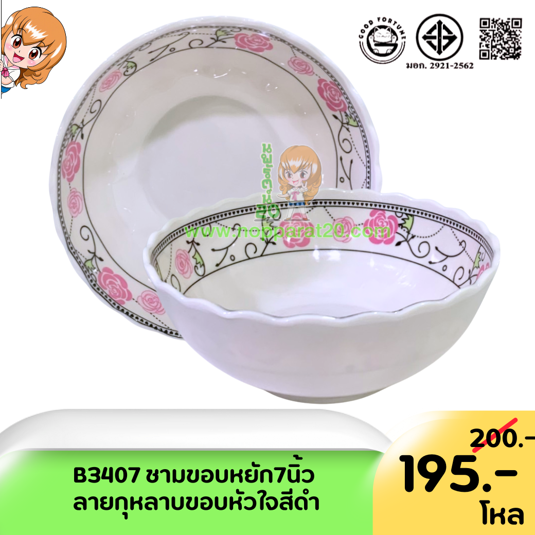 ขายส่งทุกอย่าง20,ทุกอย่าง20,ขายส่ง20,นพรัตน์20,แฟรนไชต์20,แฟรนไชส์20