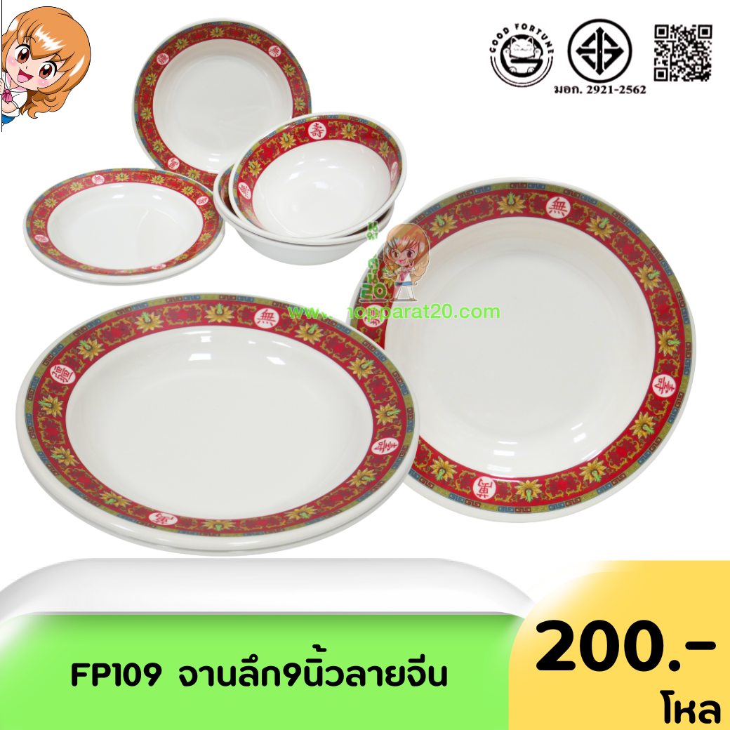 ขายส่งทุกอย่าง20,ทุกอย่าง20,ขายส่ง20,นพรัตน์20,แฟรนไชต์20,แฟรนไชส์20