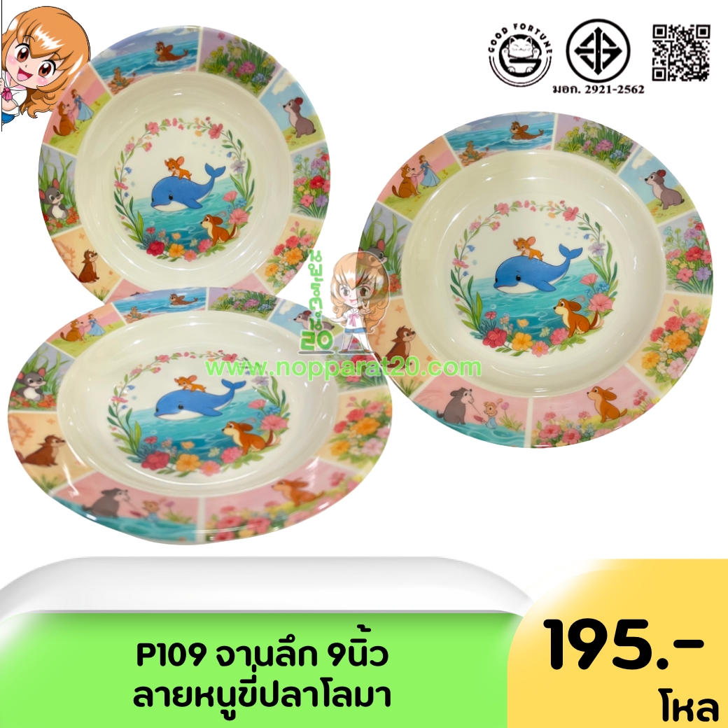 ขายส่งทุกอย่าง20,ทุกอย่าง20,ขายส่ง20,นพรัตน์20,แฟรนไชต์20,แฟรนไชส์20