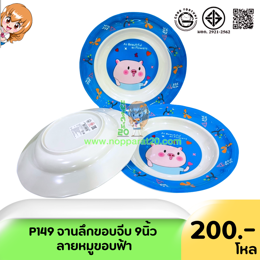 ขายส่งทุกอย่าง20,ทุกอย่าง20,ขายส่ง20,นพรัตน์20,แฟรนไชต์20,แฟรนไชส์20