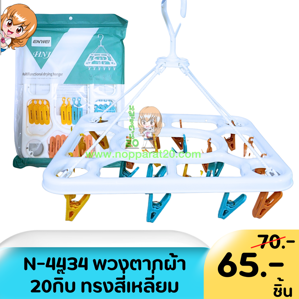 ขายส่งทุกอย่าง20,ทุกอย่าง20,ขายส่ง20,นพรัตน์20,แฟรนไชต์20,แฟรนไชส์20