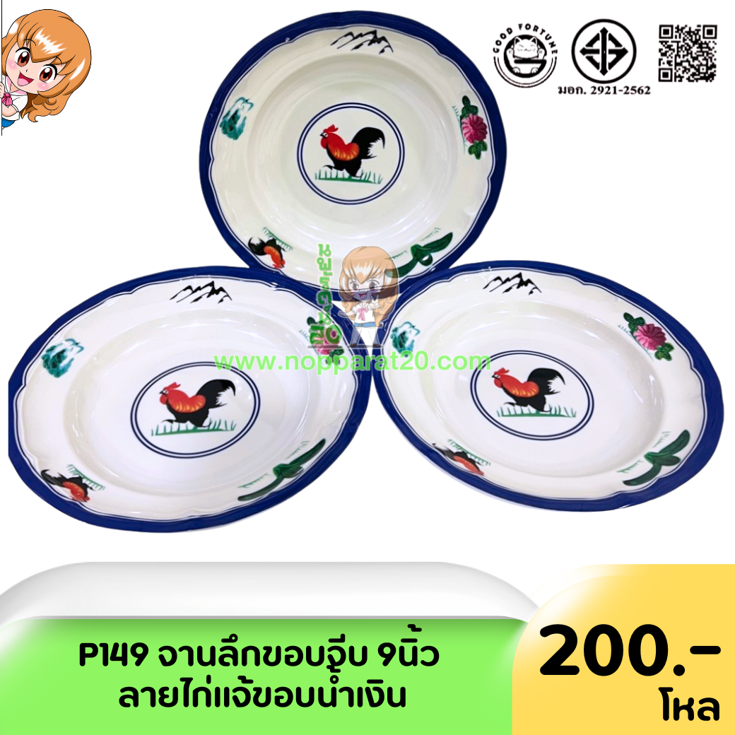 ขายส่งทุกอย่าง20,ทุกอย่าง20,ขายส่ง20,นพรัตน์20,แฟรนไชต์20,แฟรนไชส์20