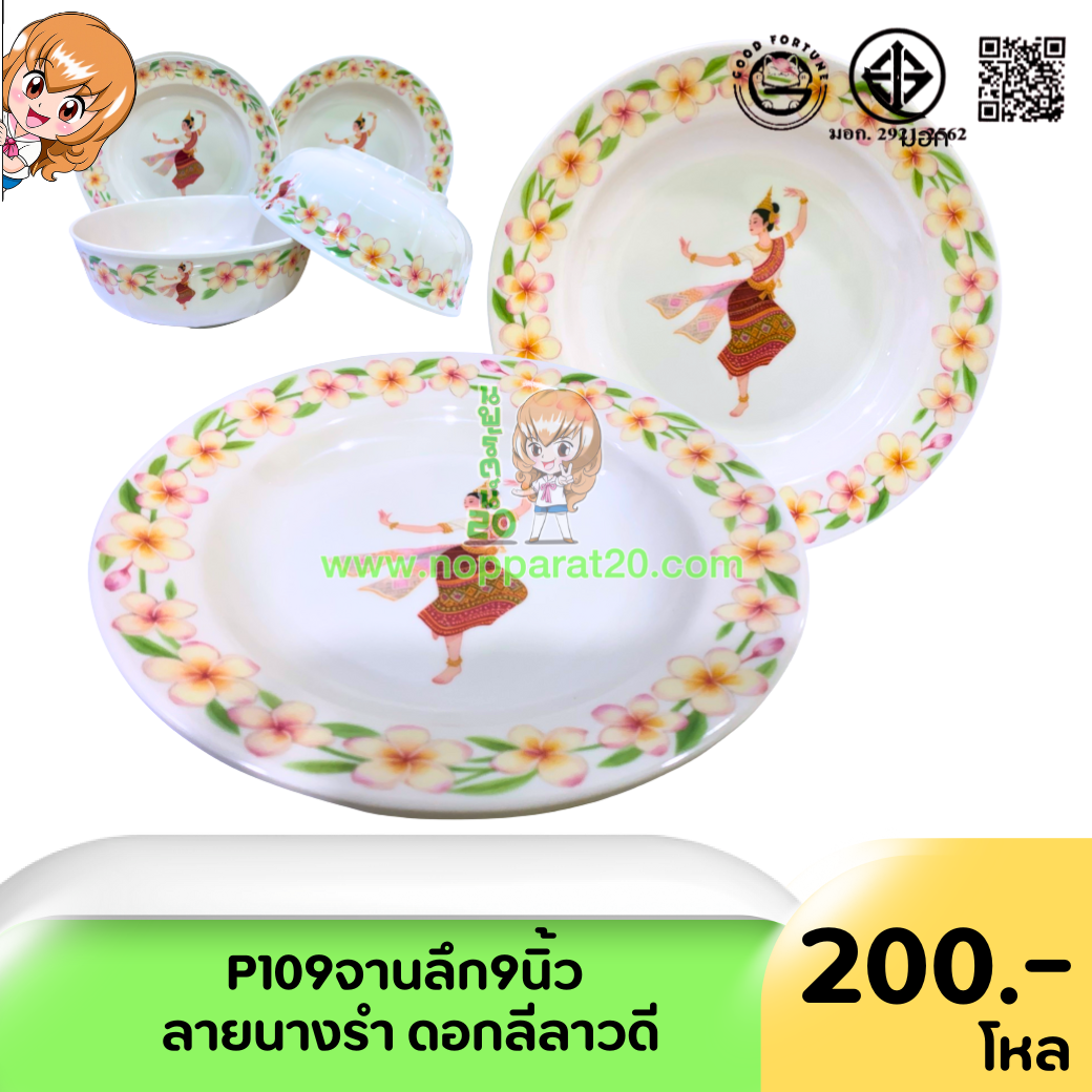 ขายส่งทุกอย่าง20,ทุกอย่าง20,ขายส่ง20,นพรัตน์20,แฟรนไชต์20,แฟรนไชส์20