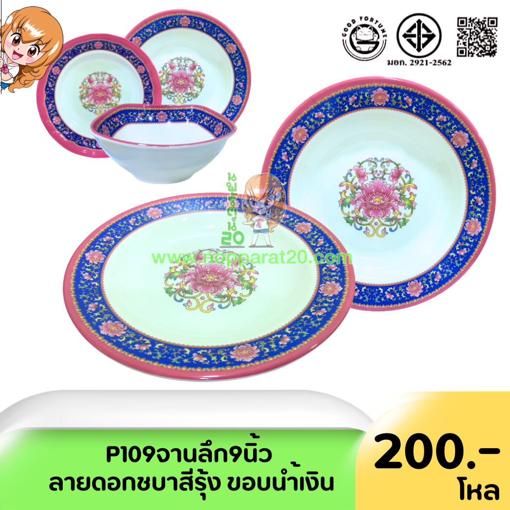 ขายส่งทุกอย่าง20,ทุกอย่าง20,ขายส่ง20,นพรัตน์20,แฟรนไชต์20,แฟรนไชส์20