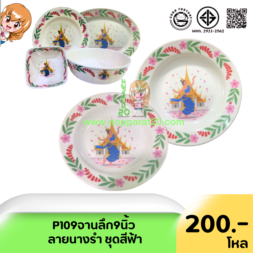 ขายส่งทุกอย่าง20,ทุกอย่าง20,ขายส่ง20,นพรัตน์20,แฟรนไชต์20,แฟรนไชส์20