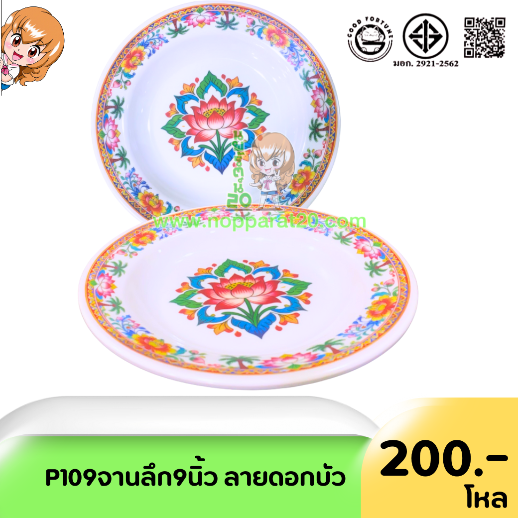 ขายส่งทุกอย่าง20,ทุกอย่าง20,ขายส่ง20,นพรัตน์20,แฟรนไชต์20,แฟรนไชส์20