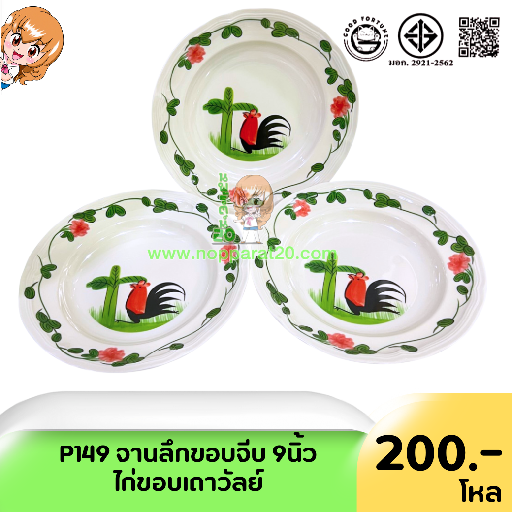 ขายส่งทุกอย่าง20,ทุกอย่าง20,ขายส่ง20,นพรัตน์20,แฟรนไชต์20,แฟรนไชส์20