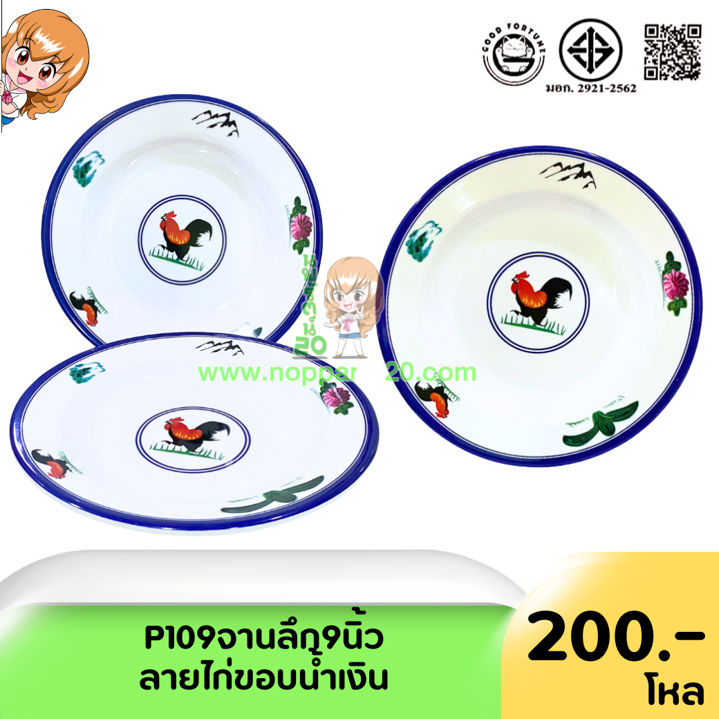 ขายส่งทุกอย่าง20,ทุกอย่าง20,ขายส่ง20,นพรัตน์20,แฟรนไชต์20,แฟรนไชส์20
