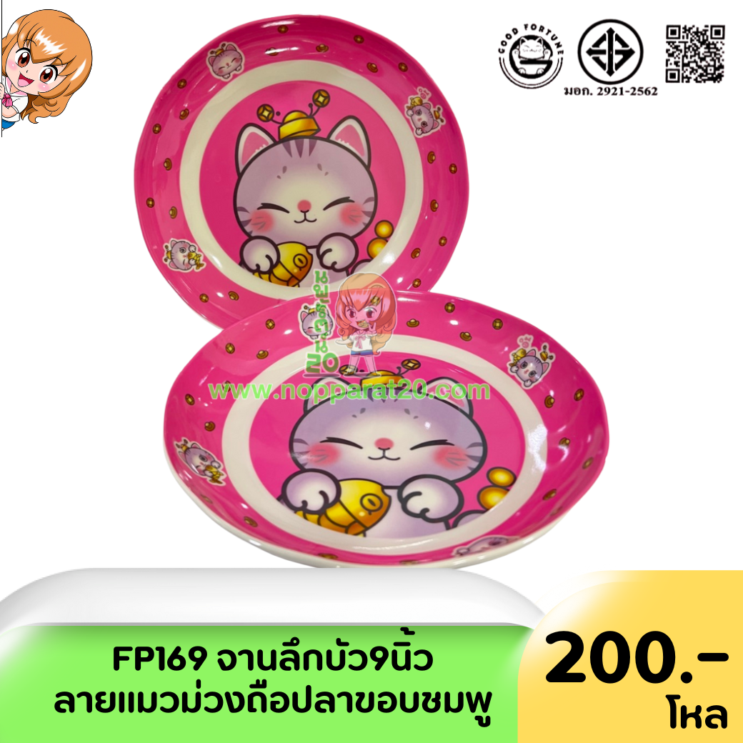 ขายส่งทุกอย่าง20,ทุกอย่าง20,ขายส่ง20,นพรัตน์20,แฟรนไชต์20,แฟรนไชส์20